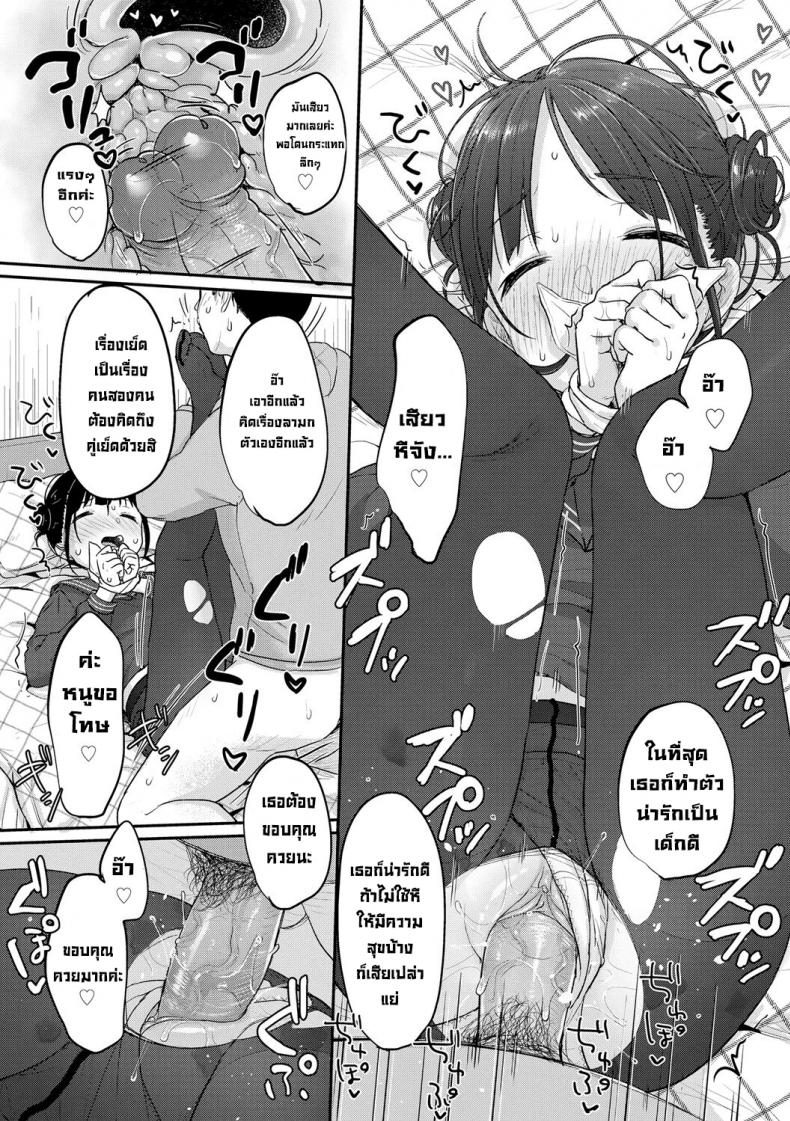 เด็กดื้อต้องโดนดี [Yukiu Con] Yaburetatte Ii Taitsu Damono Tights Are for Tearing (Chuco Chuco Muchu) – เด็กดื้อต้องโดนดี [Yukiu Con] Yaburetatte Ii Taitsu Damono Tights Are for Tearing (Chuco Chuco Muchu) หน้า 19