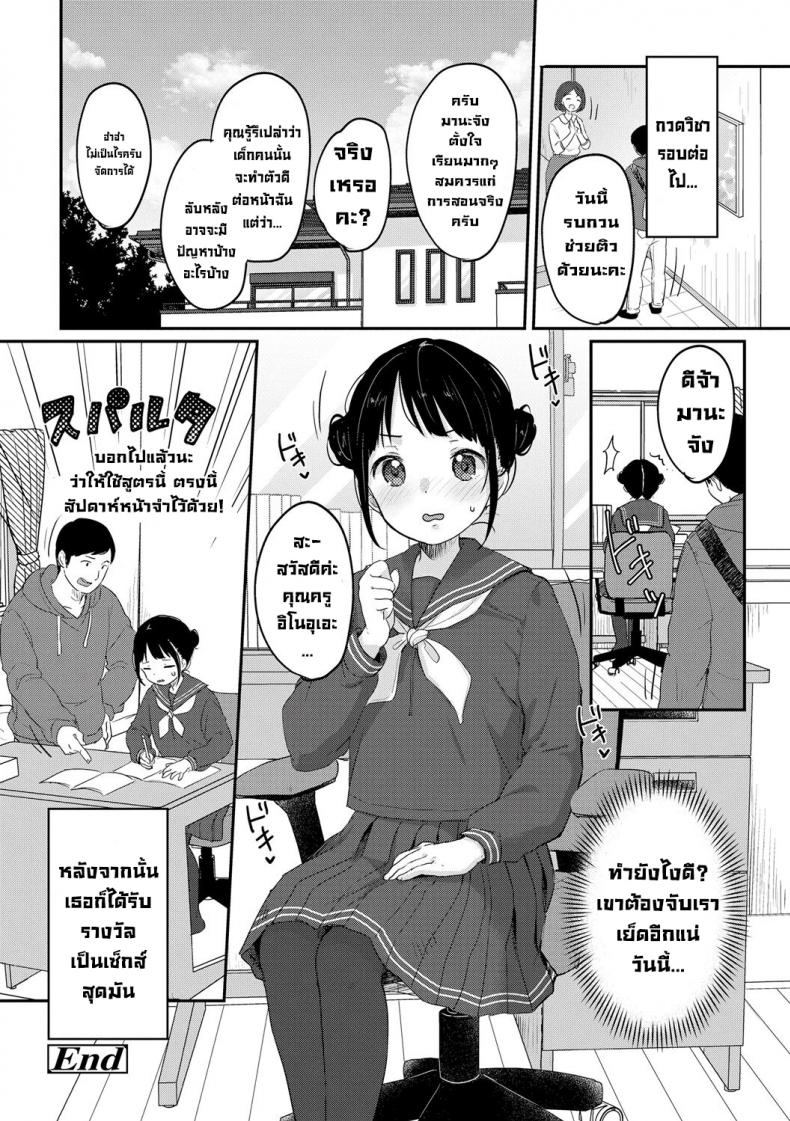 เด็กดื้อต้องโดนดี [Yukiu Con] Yaburetatte Ii Taitsu Damono Tights Are for Tearing (Chuco Chuco Muchu) – เด็กดื้อต้องโดนดี [Yukiu Con] Yaburetatte Ii Taitsu Damono Tights Are for Tearing (Chuco Chuco Muchu) หน้า 22
