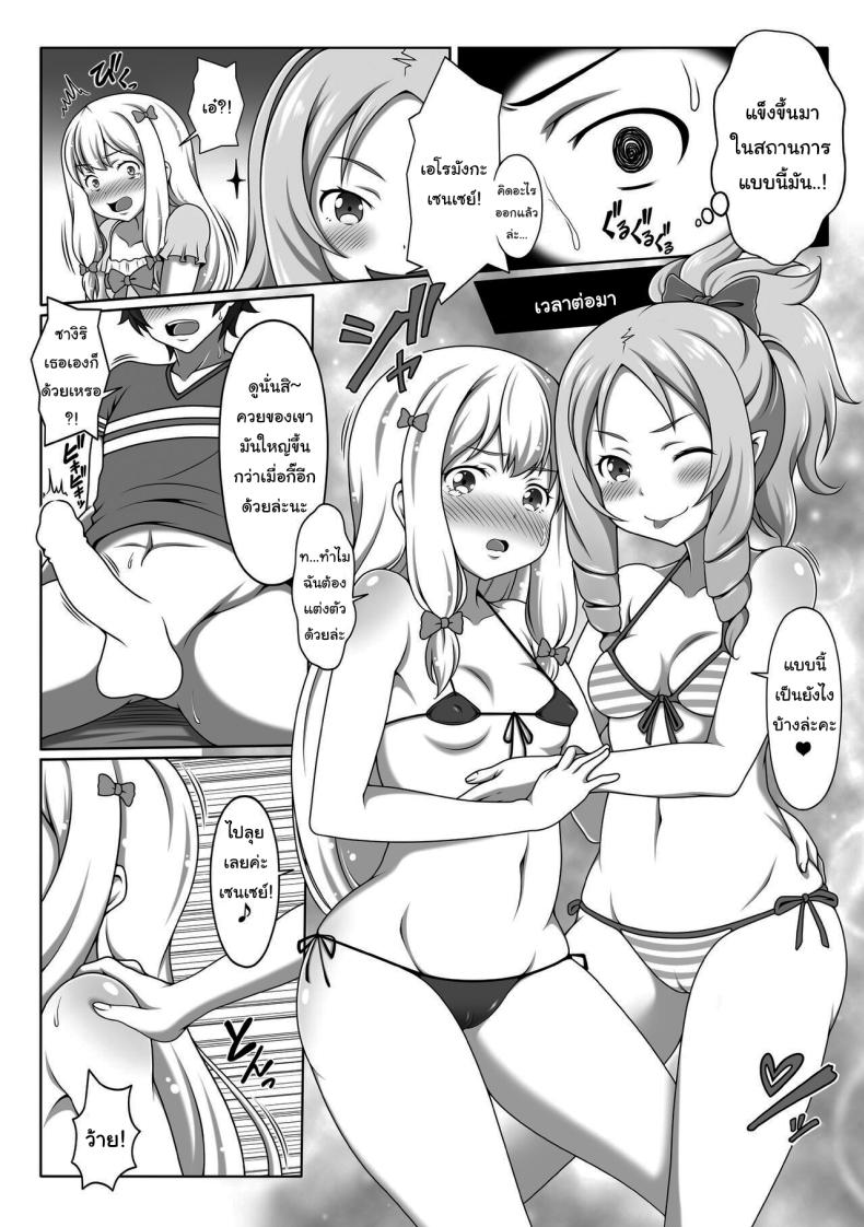 เก็บข้อมูลไว้วาดรูป – เก็บข้อมูลไว้วาดรูป หน้า 4