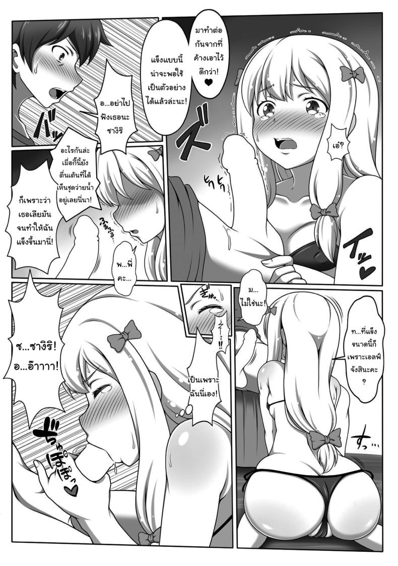 เก็บข้อมูลไว้วาดรูป – เก็บข้อมูลไว้วาดรูป หน้า 5