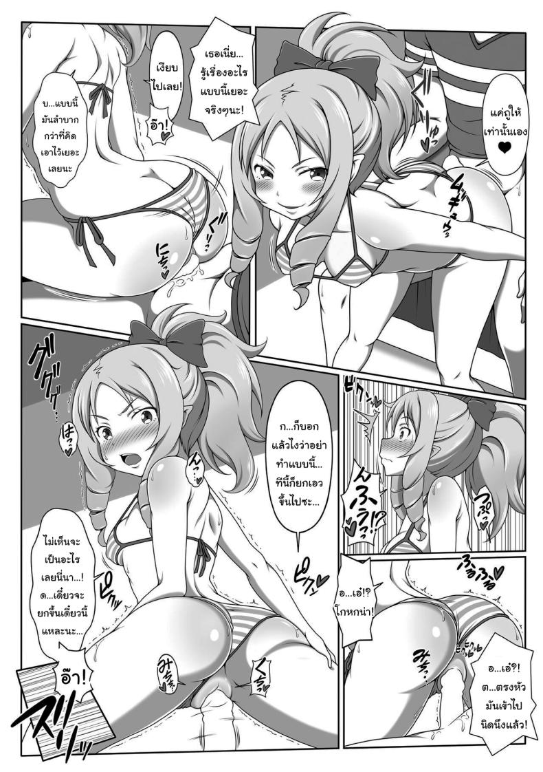 เก็บข้อมูลไว้วาดรูป – เก็บข้อมูลไว้วาดรูป หน้า 8