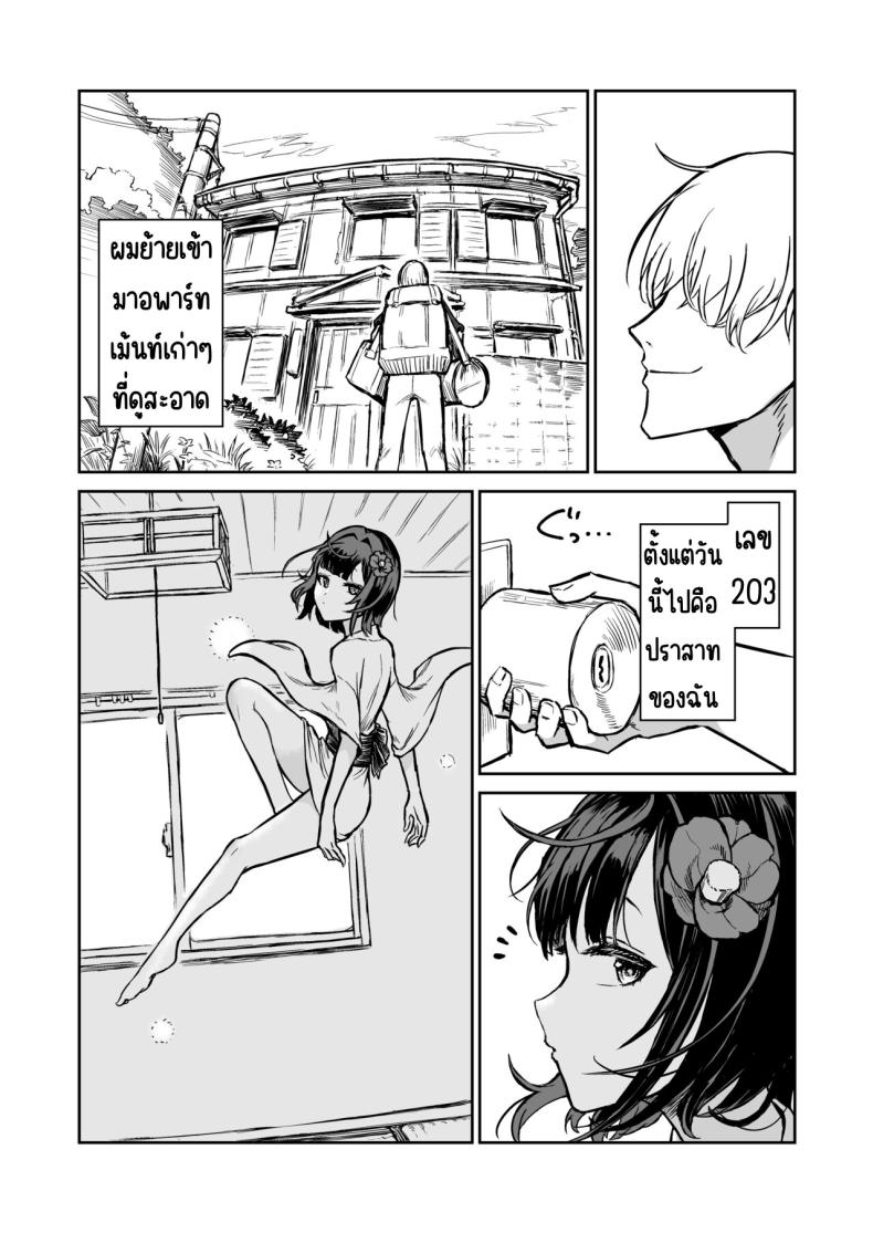 203ห้องนี้ผีหื่น [Hamemie-tei (Sokumaru)] 203-goushitsu Ero Zashikiwarashi – 203ห้องนี้ผีหื่น [Hamemie-tei (Sokumaru)] 203-goushitsu Ero Zashikiwarashi หน้า 2