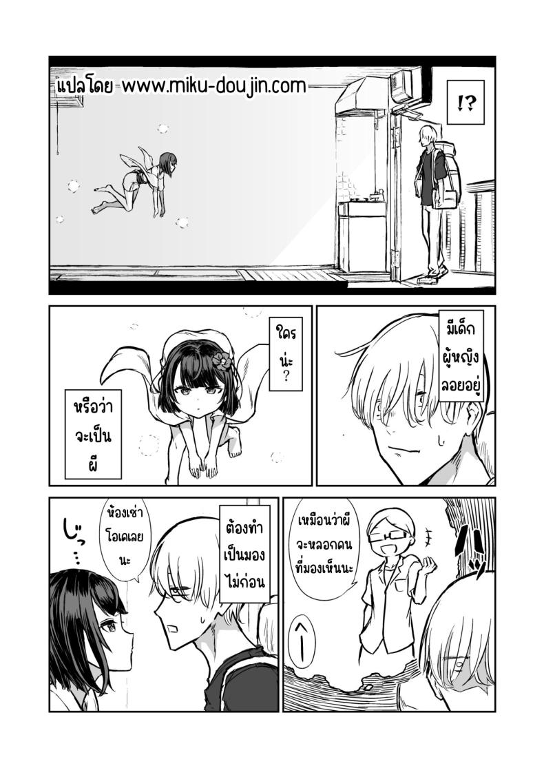 203ห้องนี้ผีหื่น [Hamemie-tei (Sokumaru)] 203-goushitsu Ero Zashikiwarashi – 203ห้องนี้ผีหื่น [Hamemie-tei (Sokumaru)] 203-goushitsu Ero Zashikiwarashi หน้า 3