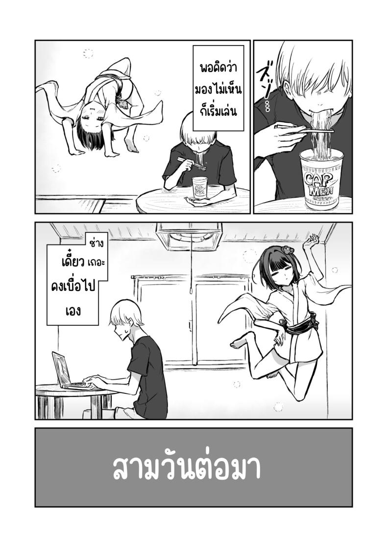 203ห้องนี้ผีหื่น [Hamemie-tei (Sokumaru)] 203-goushitsu Ero Zashikiwarashi – 203ห้องนี้ผีหื่น [Hamemie-tei (Sokumaru)] 203-goushitsu Ero Zashikiwarashi หน้า 6