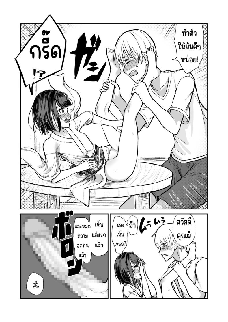 203ห้องนี้ผีหื่น [Hamemie-tei (Sokumaru)] 203-goushitsu Ero Zashikiwarashi – 203ห้องนี้ผีหื่น [Hamemie-tei (Sokumaru)] 203-goushitsu Ero Zashikiwarashi หน้า 9