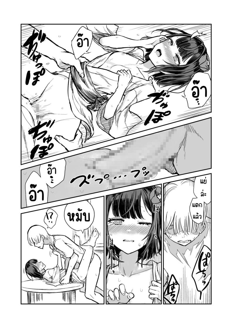 203ห้องนี้ผีหื่น [Hamemie-tei (Sokumaru)] 203-goushitsu Ero Zashikiwarashi – 203ห้องนี้ผีหื่น [Hamemie-tei (Sokumaru)] 203-goushitsu Ero Zashikiwarashi หน้า 13