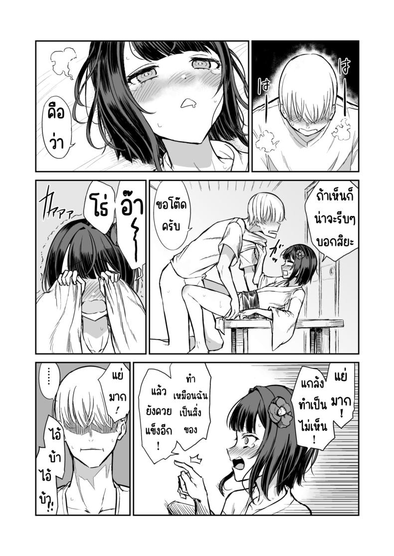 203ห้องนี้ผีหื่น [Hamemie-tei (Sokumaru)] 203-goushitsu Ero Zashikiwarashi – 203ห้องนี้ผีหื่น [Hamemie-tei (Sokumaru)] 203-goushitsu Ero Zashikiwarashi หน้า 15