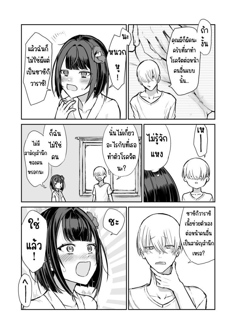 203ห้องนี้ผีหื่น [Hamemie-tei (Sokumaru)] 203-goushitsu Ero Zashikiwarashi – 203ห้องนี้ผีหื่น [Hamemie-tei (Sokumaru)] 203-goushitsu Ero Zashikiwarashi หน้า 16