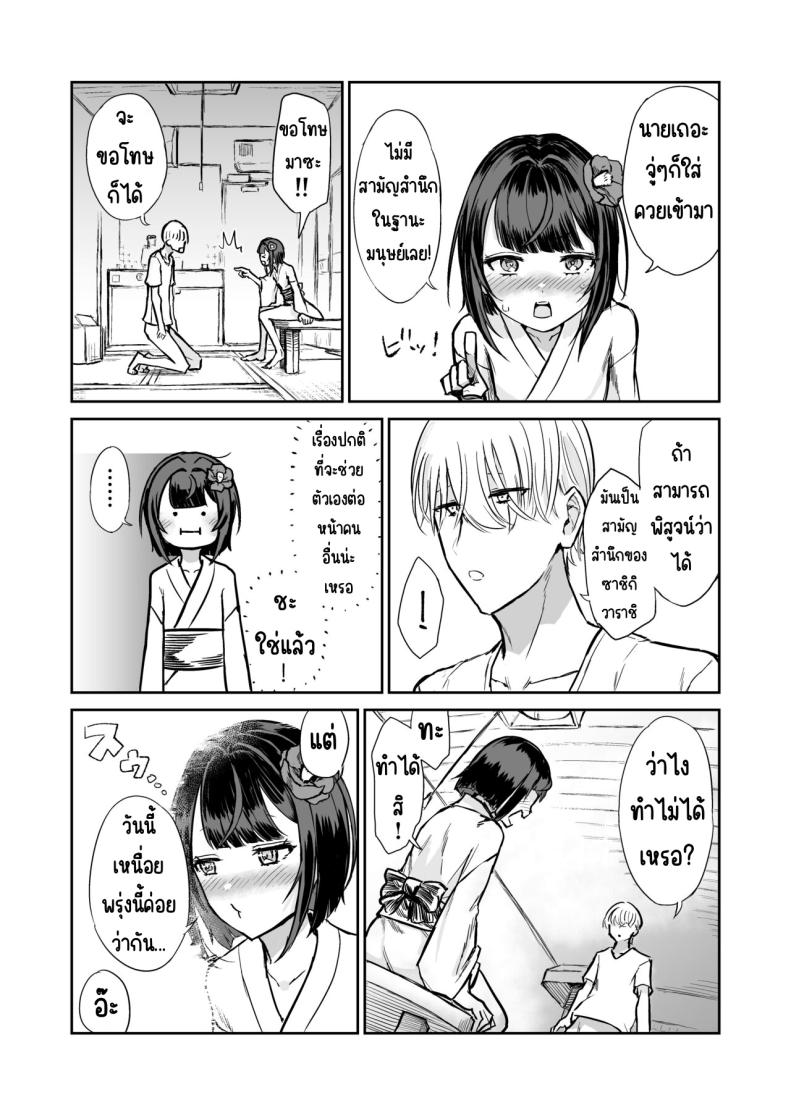 203ห้องนี้ผีหื่น [Hamemie-tei (Sokumaru)] 203-goushitsu Ero Zashikiwarashi – 203ห้องนี้ผีหื่น [Hamemie-tei (Sokumaru)] 203-goushitsu Ero Zashikiwarashi หน้า 17