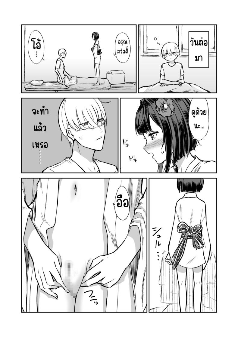 203ห้องนี้ผีหื่น [Hamemie-tei (Sokumaru)] 203-goushitsu Ero Zashikiwarashi – 203ห้องนี้ผีหื่น [Hamemie-tei (Sokumaru)] 203-goushitsu Ero Zashikiwarashi หน้า 18