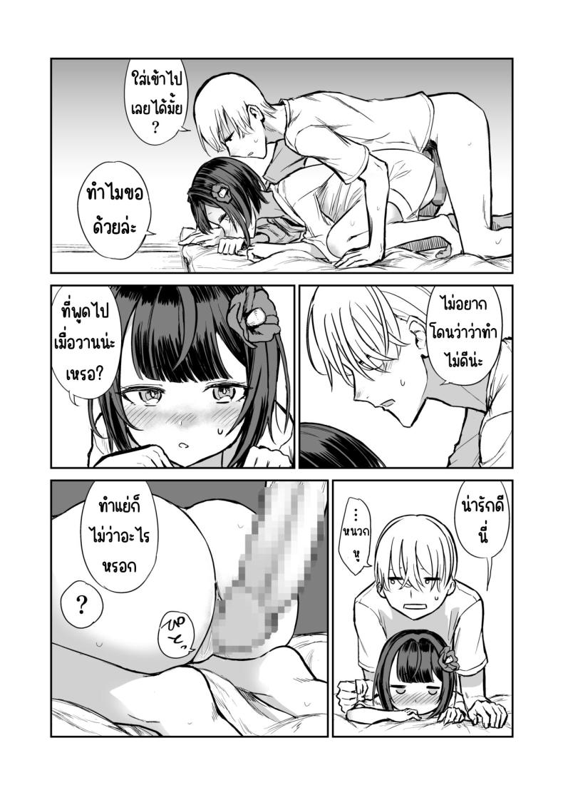 203ห้องนี้ผีหื่น [Hamemie-tei (Sokumaru)] 203-goushitsu Ero Zashikiwarashi – 203ห้องนี้ผีหื่น [Hamemie-tei (Sokumaru)] 203-goushitsu Ero Zashikiwarashi หน้า 23