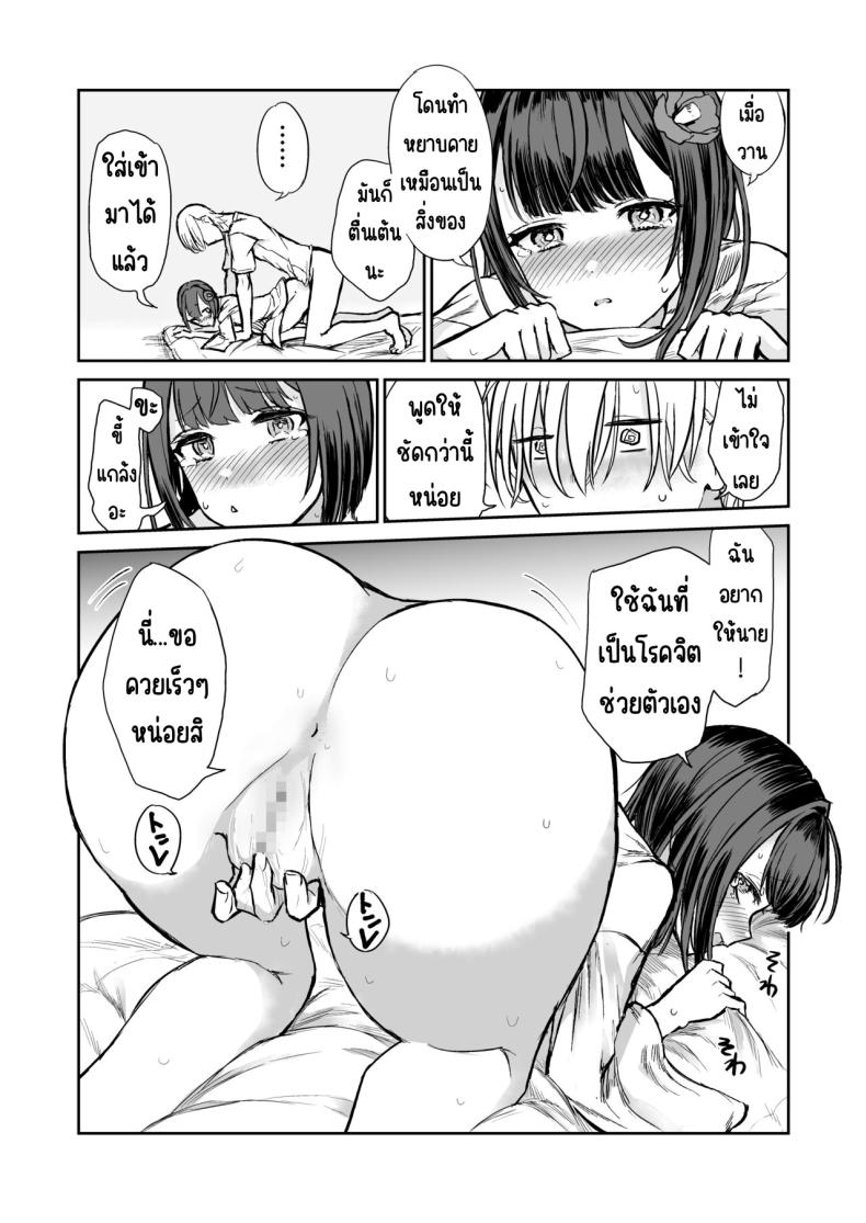 203ห้องนี้ผีหื่น [Hamemie-tei (Sokumaru)] 203-goushitsu Ero Zashikiwarashi – 203ห้องนี้ผีหื่น [Hamemie-tei (Sokumaru)] 203-goushitsu Ero Zashikiwarashi หน้า 24