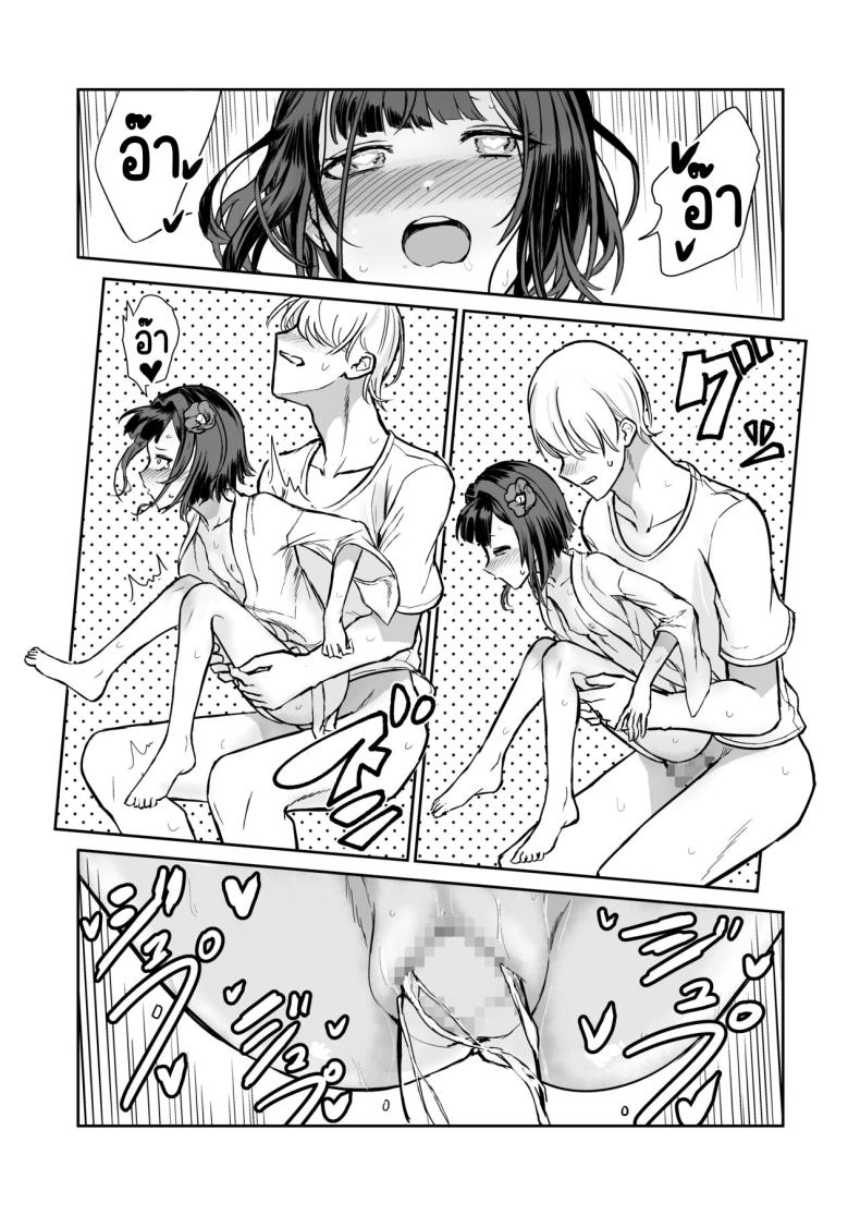 203ห้องนี้ผีหื่น [Hamemie-tei (Sokumaru)] 203-goushitsu Ero Zashikiwarashi – 203ห้องนี้ผีหื่น [Hamemie-tei (Sokumaru)] 203-goushitsu Ero Zashikiwarashi หน้า 29