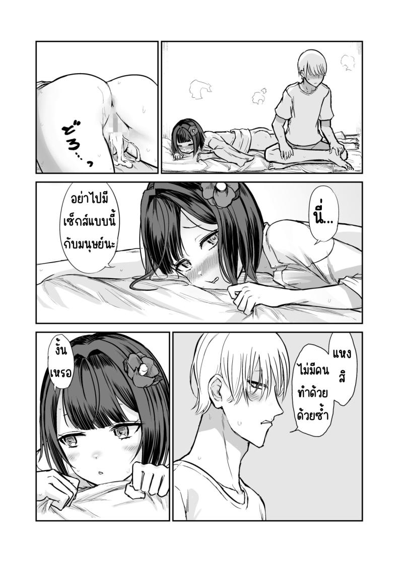 203ห้องนี้ผีหื่น [Hamemie-tei (Sokumaru)] 203-goushitsu Ero Zashikiwarashi – 203ห้องนี้ผีหื่น [Hamemie-tei (Sokumaru)] 203-goushitsu Ero Zashikiwarashi หน้า 32