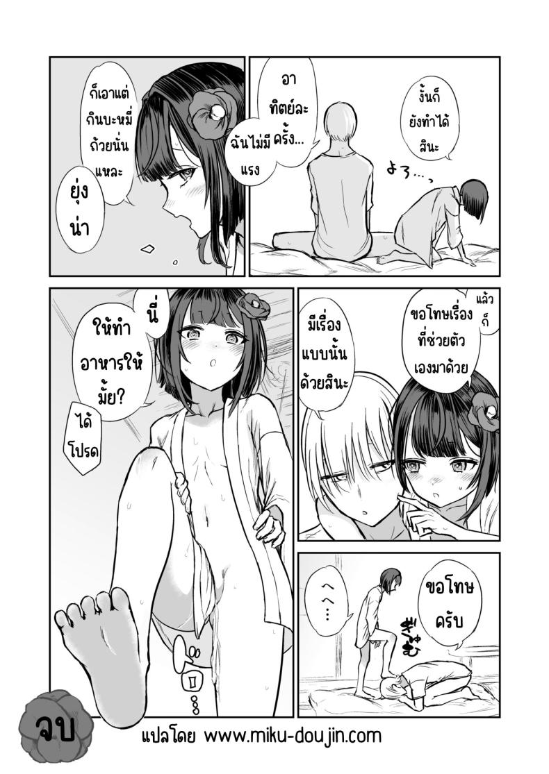 203ห้องนี้ผีหื่น [Hamemie-tei (Sokumaru)] 203-goushitsu Ero Zashikiwarashi – 203ห้องนี้ผีหื่น [Hamemie-tei (Sokumaru)] 203-goushitsu Ero Zashikiwarashi หน้า 33