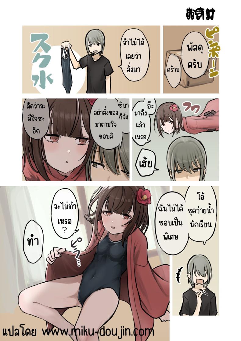 203ห้องนี้ผีหื่น [Hamemie-tei (Sokumaru)] 203-goushitsu Ero Zashikiwarashi – 203ห้องนี้ผีหื่น [Hamemie-tei (Sokumaru)] 203-goushitsu Ero Zashikiwarashi หน้า 35