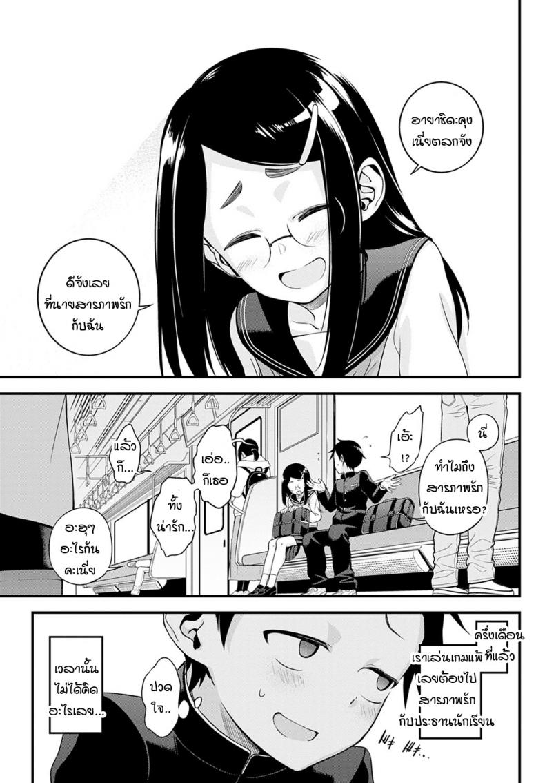 ความลับของอิมาชิโระซัง [Haguruma] Naisho no Imashiro-san – ความลับของอิมาชิโระซัง [Haguruma] Naisho no Imashiro-san หน้า 3