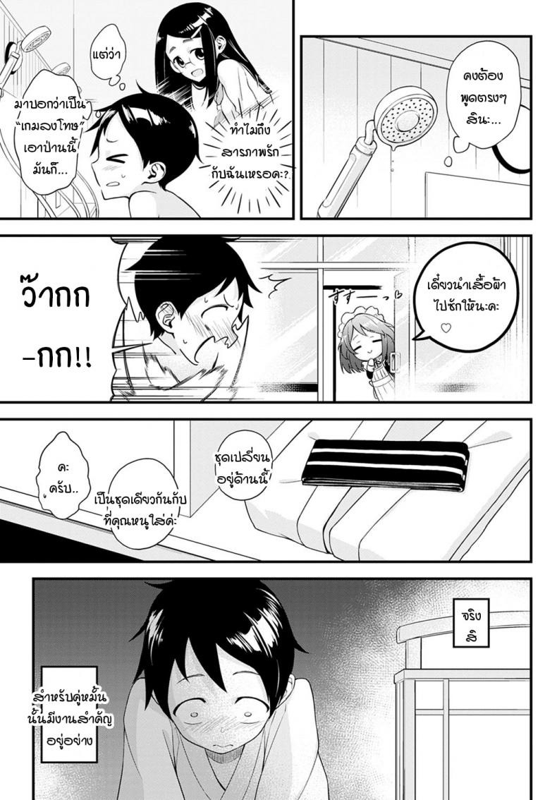 ความลับของอิมาชิโระซัง [Haguruma] Naisho no Imashiro-san – ความลับของอิมาชิโระซัง [Haguruma] Naisho no Imashiro-san หน้า 5