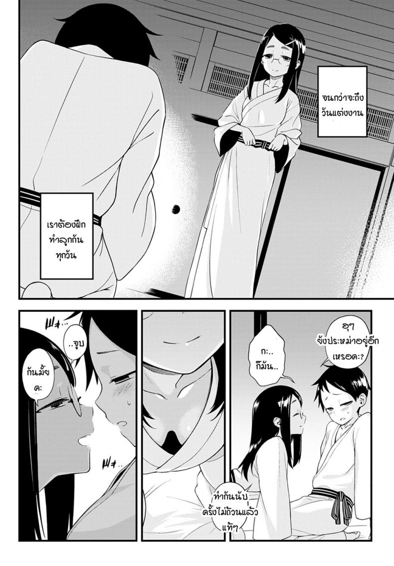 ความลับของอิมาชิโระซัง [Haguruma] Naisho no Imashiro-san – ความลับของอิมาชิโระซัง [Haguruma] Naisho no Imashiro-san หน้า 6