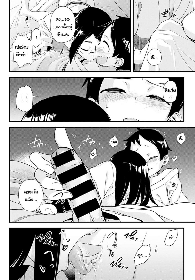 ความลับของอิมาชิโระซัง [Haguruma] Naisho no Imashiro-san – ความลับของอิมาชิโระซัง [Haguruma] Naisho no Imashiro-san หน้า 8