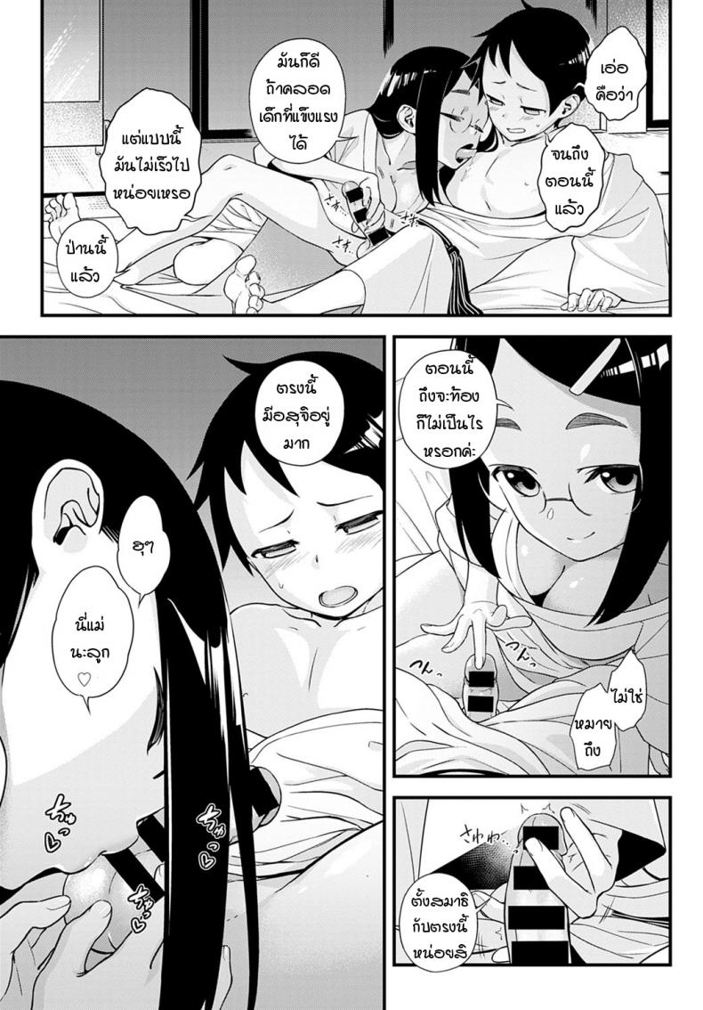 ความลับของอิมาชิโระซัง [Haguruma] Naisho no Imashiro-san – ความลับของอิมาชิโระซัง [Haguruma] Naisho no Imashiro-san หน้า 9