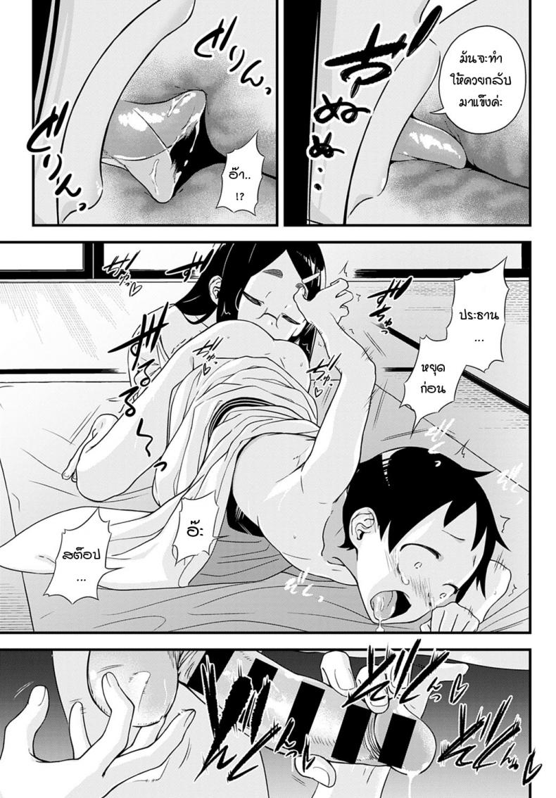 ความลับของอิมาชิโระซัง [Haguruma] Naisho no Imashiro-san – ความลับของอิมาชิโระซัง [Haguruma] Naisho no Imashiro-san หน้า 13