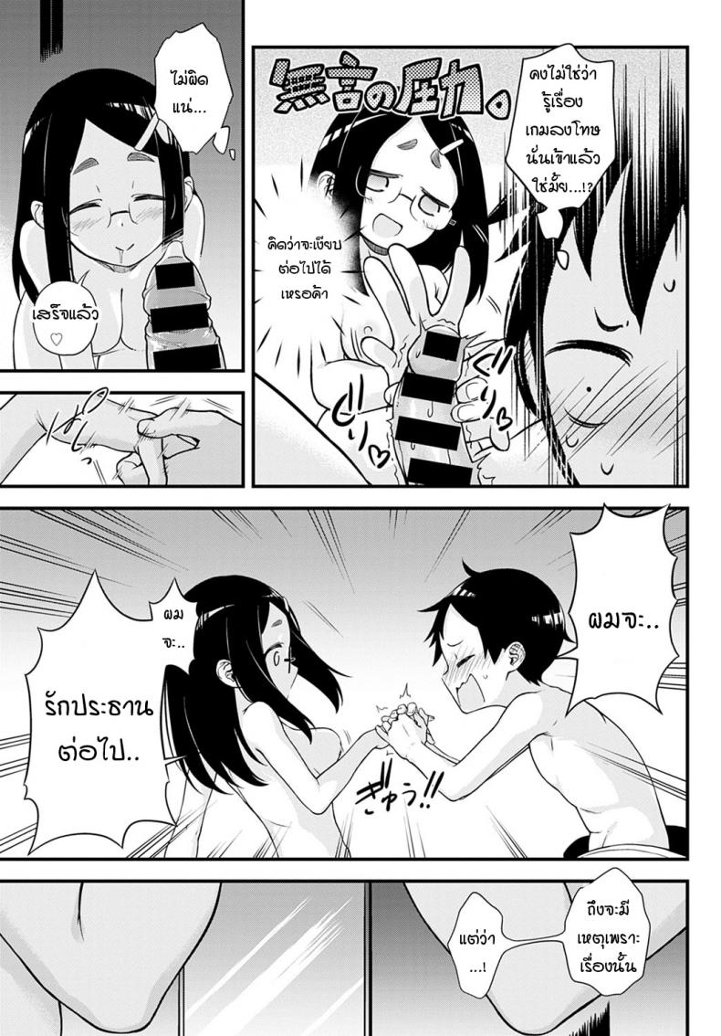 ความลับของอิมาชิโระซัง [Haguruma] Naisho no Imashiro-san – ความลับของอิมาชิโระซัง [Haguruma] Naisho no Imashiro-san หน้า 15