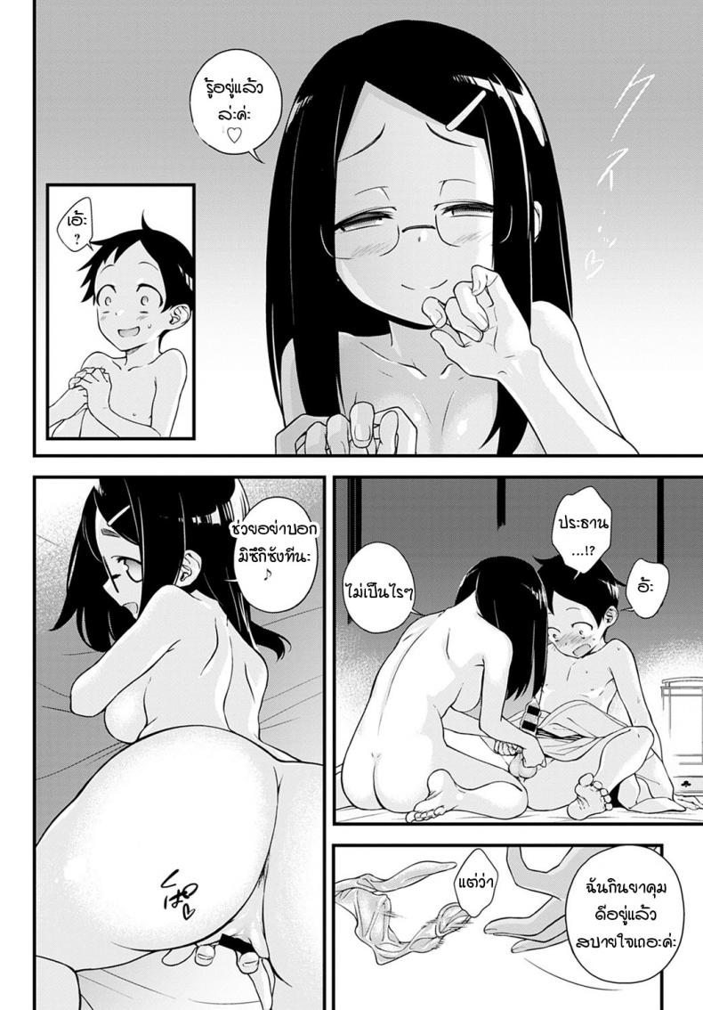 ความลับของอิมาชิโระซัง [Haguruma] Naisho no Imashiro-san – ความลับของอิมาชิโระซัง [Haguruma] Naisho no Imashiro-san หน้า 16