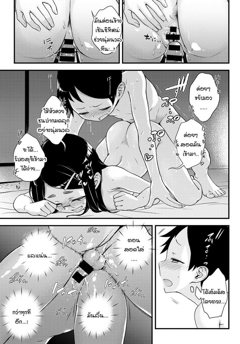ความลับของอิมาชิโระซัง [Haguruma] Naisho no Imashiro-san – ความลับของอิมาชิโระซัง [Haguruma] Naisho no Imashiro-san หน้า 17