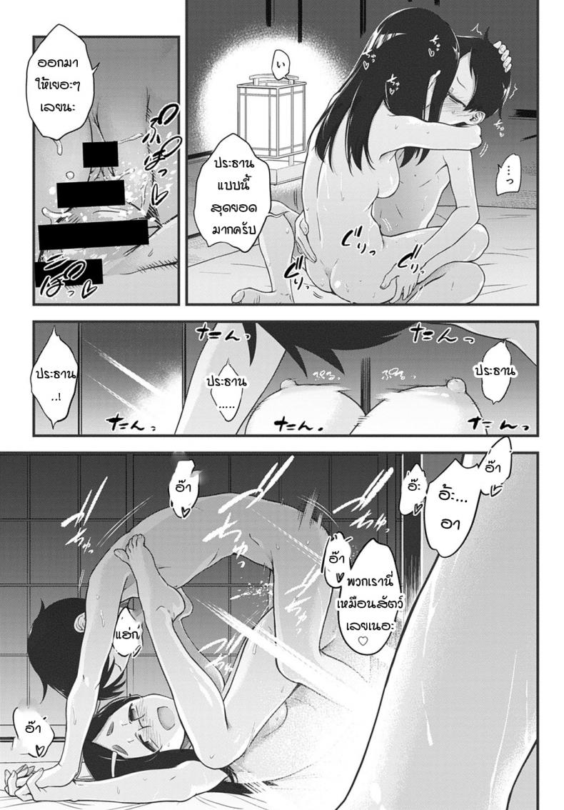 ความลับของอิมาชิโระซัง [Haguruma] Naisho no Imashiro-san – ความลับของอิมาชิโระซัง [Haguruma] Naisho no Imashiro-san หน้า 19