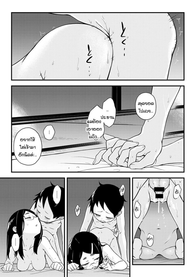 ความลับของอิมาชิโระซัง [Haguruma] Naisho no Imashiro-san – ความลับของอิมาชิโระซัง [Haguruma] Naisho no Imashiro-san หน้า 23