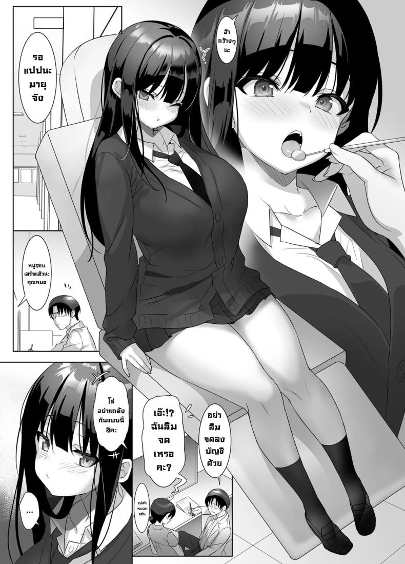 ปะป๊าไม่รอดแน่ [alice16 (emily)] Kyonyuu JK ga Honki o Dashitara, Papa wa Mou Nigerarenai Once a big tittied High-School Girl goes all out, her Daddy can’t escape! – ปะป๊าไม่รอดแน่ [alice16 (emily)] Kyonyuu JK ga Honki o Dashitara, Papa wa Mou Nigerarenai Once a big tittied High-School Girl goes all out, her Daddy can’t escape! หน้า 2
