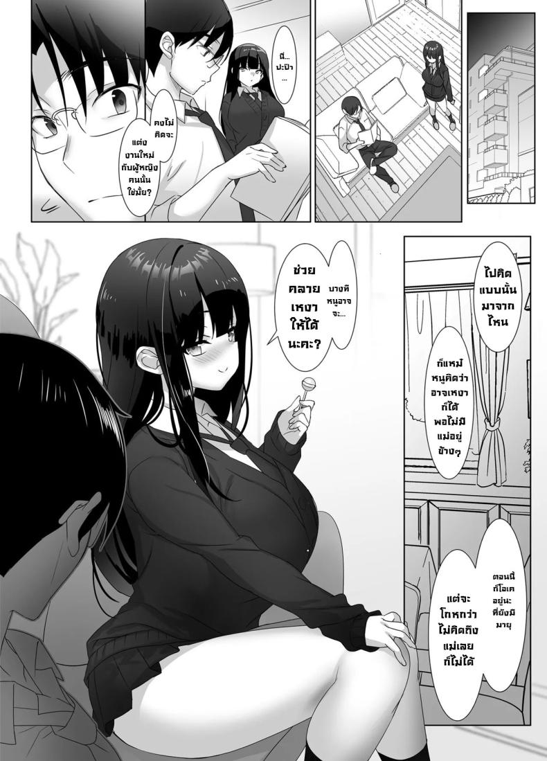 ปะป๊าไม่รอดแน่ [alice16 (emily)] Kyonyuu JK ga Honki o Dashitara, Papa wa Mou Nigerarenai Once a big tittied High-School Girl goes all out, her Daddy can’t escape! – ปะป๊าไม่รอดแน่ [alice16 (emily)] Kyonyuu JK ga Honki o Dashitara, Papa wa Mou Nigerarenai Once a big tittied High-School Girl goes all out, her Daddy can’t escape! หน้า 3