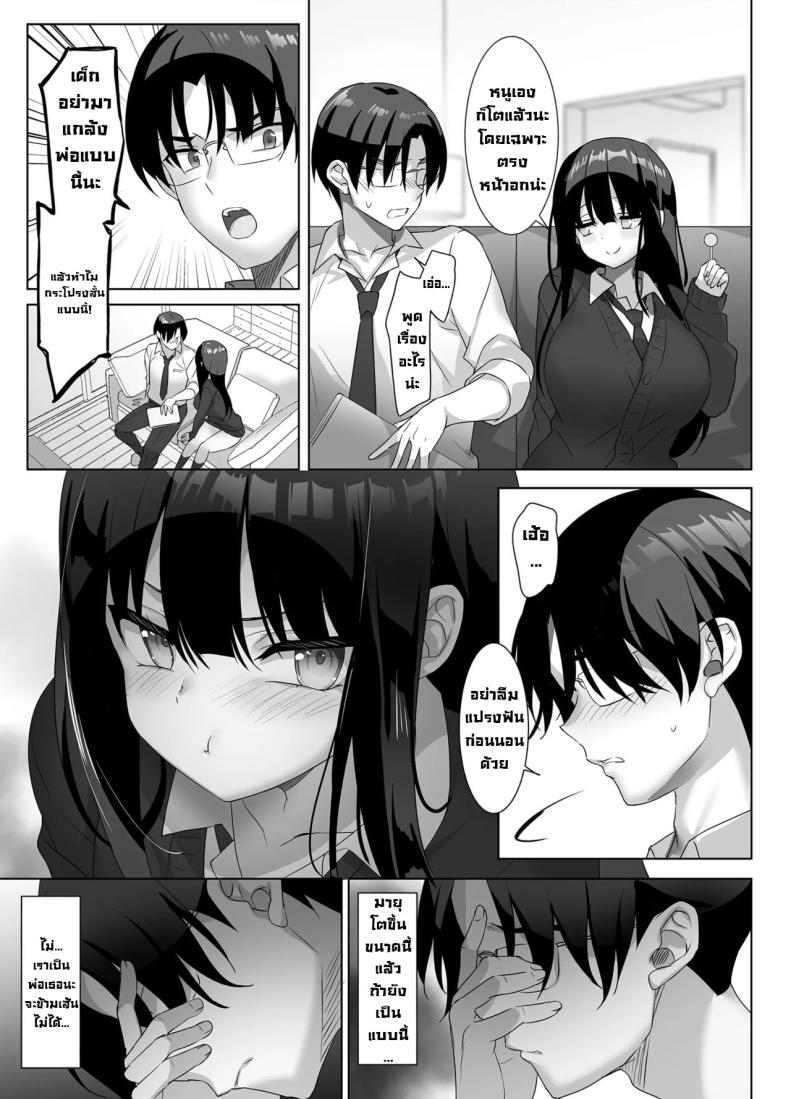 ปะป๊าไม่รอดแน่ [alice16 (emily)] Kyonyuu JK ga Honki o Dashitara, Papa wa Mou Nigerarenai Once a big tittied High-School Girl goes all out, her Daddy can’t escape! – ปะป๊าไม่รอดแน่ [alice16 (emily)] Kyonyuu JK ga Honki o Dashitara, Papa wa Mou Nigerarenai Once a big tittied High-School Girl goes all out, her Daddy can’t escape! หน้า 4