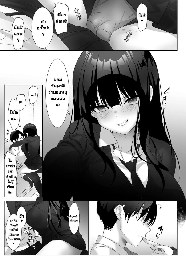 ปะป๊าไม่รอดแน่ [alice16 (emily)] Kyonyuu JK ga Honki o Dashitara, Papa wa Mou Nigerarenai Once a big tittied High-School Girl goes all out, her Daddy can’t escape! – ปะป๊าไม่รอดแน่ [alice16 (emily)] Kyonyuu JK ga Honki o Dashitara, Papa wa Mou Nigerarenai Once a big tittied High-School Girl goes all out, her Daddy can’t escape! หน้า 6