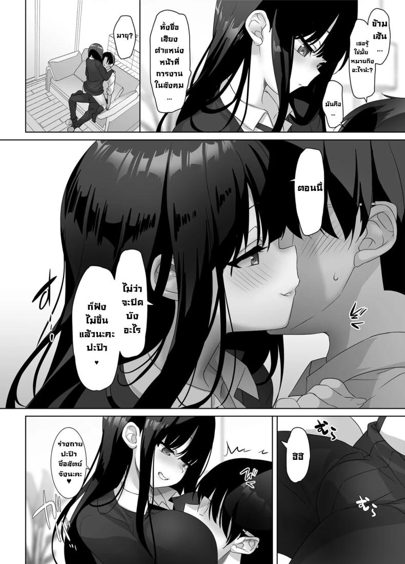 ปะป๊าไม่รอดแน่ [alice16 (emily)] Kyonyuu JK ga Honki o Dashitara, Papa wa Mou Nigerarenai Once a big tittied High-School Girl goes all out, her Daddy can’t escape! – ปะป๊าไม่รอดแน่ [alice16 (emily)] Kyonyuu JK ga Honki o Dashitara, Papa wa Mou Nigerarenai Once a big tittied High-School Girl goes all out, her Daddy can’t escape! หน้า 7