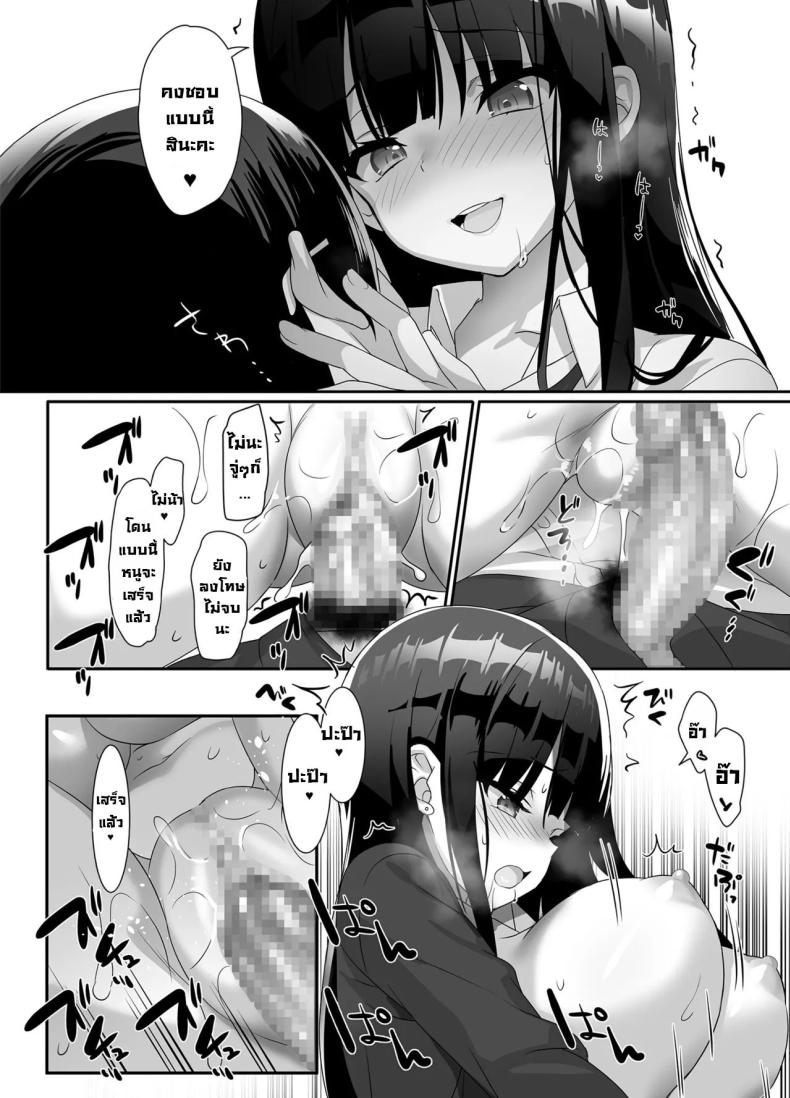 ปะป๊าไม่รอดแน่ [alice16 (emily)] Kyonyuu JK ga Honki o Dashitara, Papa wa Mou Nigerarenai Once a big tittied High-School Girl goes all out, her Daddy can’t escape! – ปะป๊าไม่รอดแน่ [alice16 (emily)] Kyonyuu JK ga Honki o Dashitara, Papa wa Mou Nigerarenai Once a big tittied High-School Girl goes all out, her Daddy can’t escape! หน้า 19