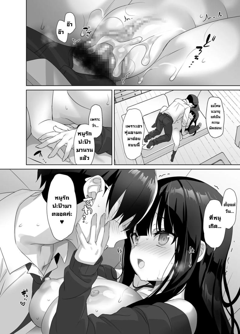 ปะป๊าไม่รอดแน่ [alice16 (emily)] Kyonyuu JK ga Honki o Dashitara, Papa wa Mou Nigerarenai Once a big tittied High-School Girl goes all out, her Daddy can’t escape! – ปะป๊าไม่รอดแน่ [alice16 (emily)] Kyonyuu JK ga Honki o Dashitara, Papa wa Mou Nigerarenai Once a big tittied High-School Girl goes all out, her Daddy can’t escape! หน้า 20
