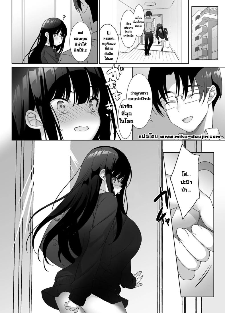 ปะป๊าไม่รอดแน่ [alice16 (emily)] Kyonyuu JK ga Honki o Dashitara, Papa wa Mou Nigerarenai Once a big tittied High-School Girl goes all out, her Daddy can’t escape! – ปะป๊าไม่รอดแน่ [alice16 (emily)] Kyonyuu JK ga Honki o Dashitara, Papa wa Mou Nigerarenai Once a big tittied High-School Girl goes all out, her Daddy can’t escape! หน้า 29