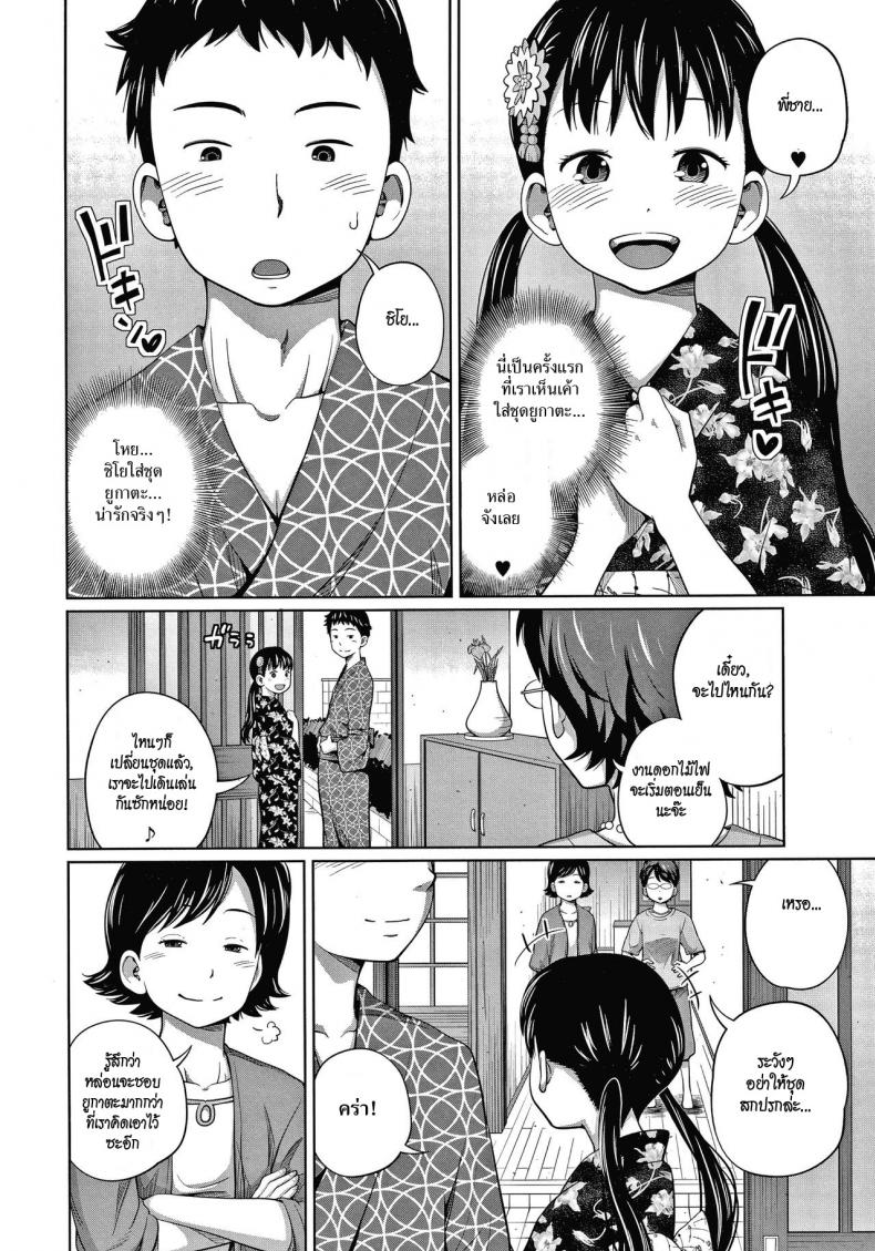 เที่ยวงานเทศกาลในชุดยูกาตะ [Tsubaki Jushirou] Yukata de Omatsuri – เที่ยวงานเทศกาลในชุดยูกาตะ [Tsubaki Jushirou] Yukata de Omatsuri หน้า 2
