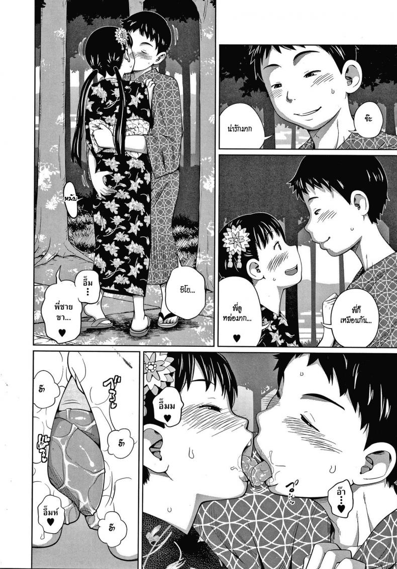 เที่ยวงานเทศกาลในชุดยูกาตะ [Tsubaki Jushirou] Yukata de Omatsuri – เที่ยวงานเทศกาลในชุดยูกาตะ [Tsubaki Jushirou] Yukata de Omatsuri หน้า 4