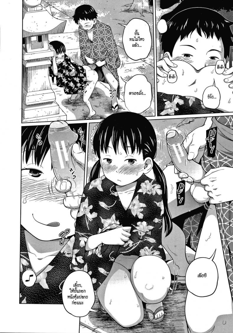 เที่ยวงานเทศกาลในชุดยูกาตะ [Tsubaki Jushirou] Yukata de Omatsuri – เที่ยวงานเทศกาลในชุดยูกาตะ [Tsubaki Jushirou] Yukata de Omatsuri หน้า 8