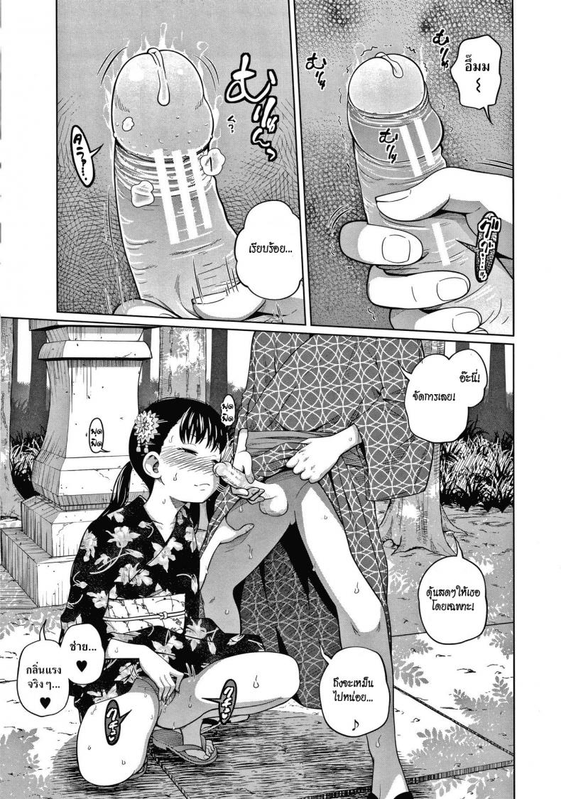 เที่ยวงานเทศกาลในชุดยูกาตะ [Tsubaki Jushirou] Yukata de Omatsuri – เที่ยวงานเทศกาลในชุดยูกาตะ [Tsubaki Jushirou] Yukata de Omatsuri หน้า 9