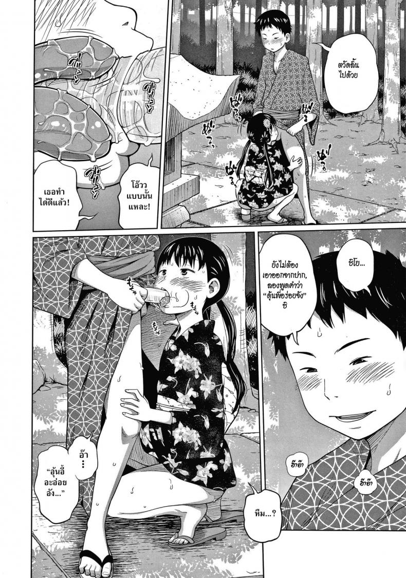 เที่ยวงานเทศกาลในชุดยูกาตะ [Tsubaki Jushirou] Yukata de Omatsuri – เที่ยวงานเทศกาลในชุดยูกาตะ [Tsubaki Jushirou] Yukata de Omatsuri หน้า 12