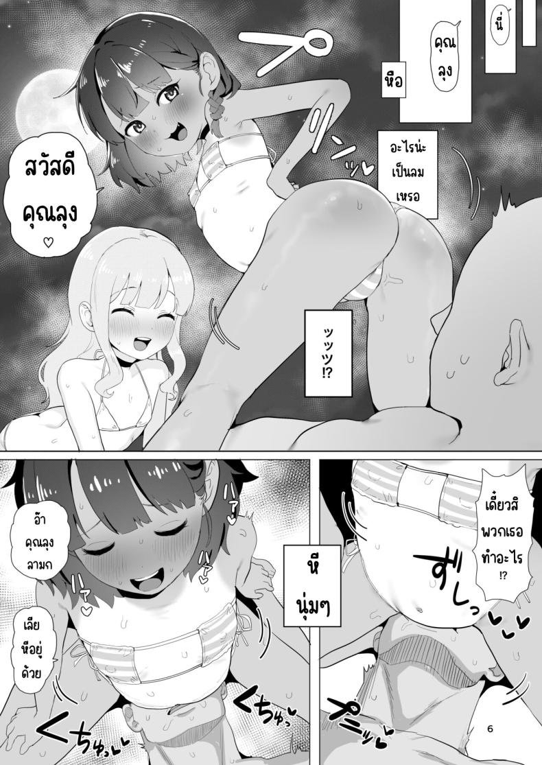 ออนเซนลับที่ชนบท [Inmou Choregi Salad (Inchore)] Toaru Inaka no Hitou nite – ออนเซนลับที่ชนบท [Inmou Choregi Salad (Inchore)] Toaru Inaka no Hitou nite หน้า 5