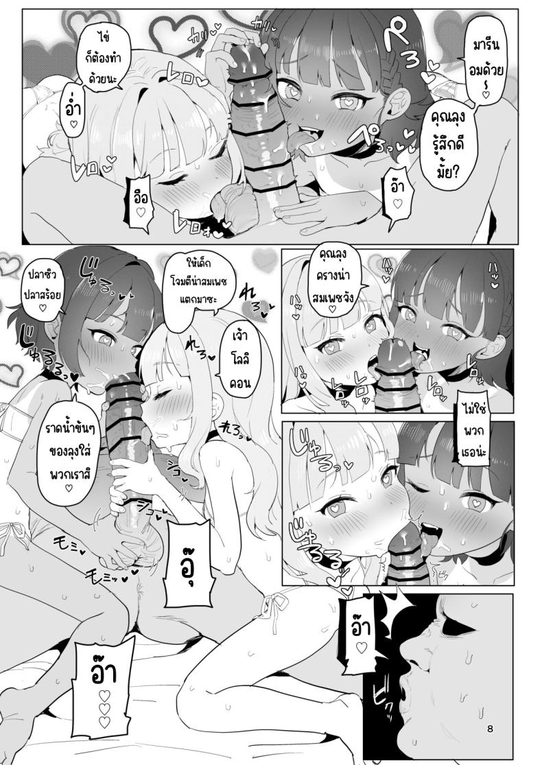 ออนเซนลับที่ชนบท [Inmou Choregi Salad (Inchore)] Toaru Inaka no Hitou nite – ออนเซนลับที่ชนบท [Inmou Choregi Salad (Inchore)] Toaru Inaka no Hitou nite หน้า 7