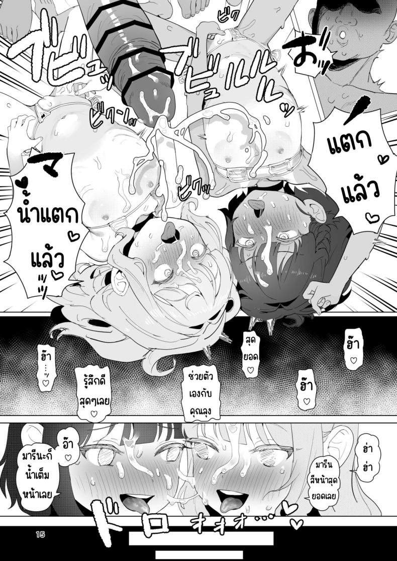 ออนเซนลับที่ชนบท [Inmou Choregi Salad (Inchore)] Toaru Inaka no Hitou nite – ออนเซนลับที่ชนบท [Inmou Choregi Salad (Inchore)] Toaru Inaka no Hitou nite หน้า 14