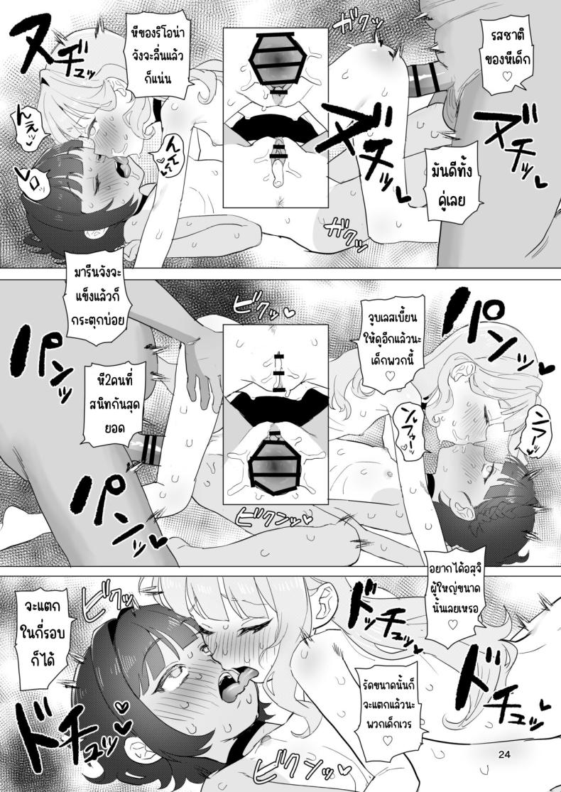 ออนเซนลับที่ชนบท [Inmou Choregi Salad (Inchore)] Toaru Inaka no Hitou nite – ออนเซนลับที่ชนบท [Inmou Choregi Salad (Inchore)] Toaru Inaka no Hitou nite หน้า 22