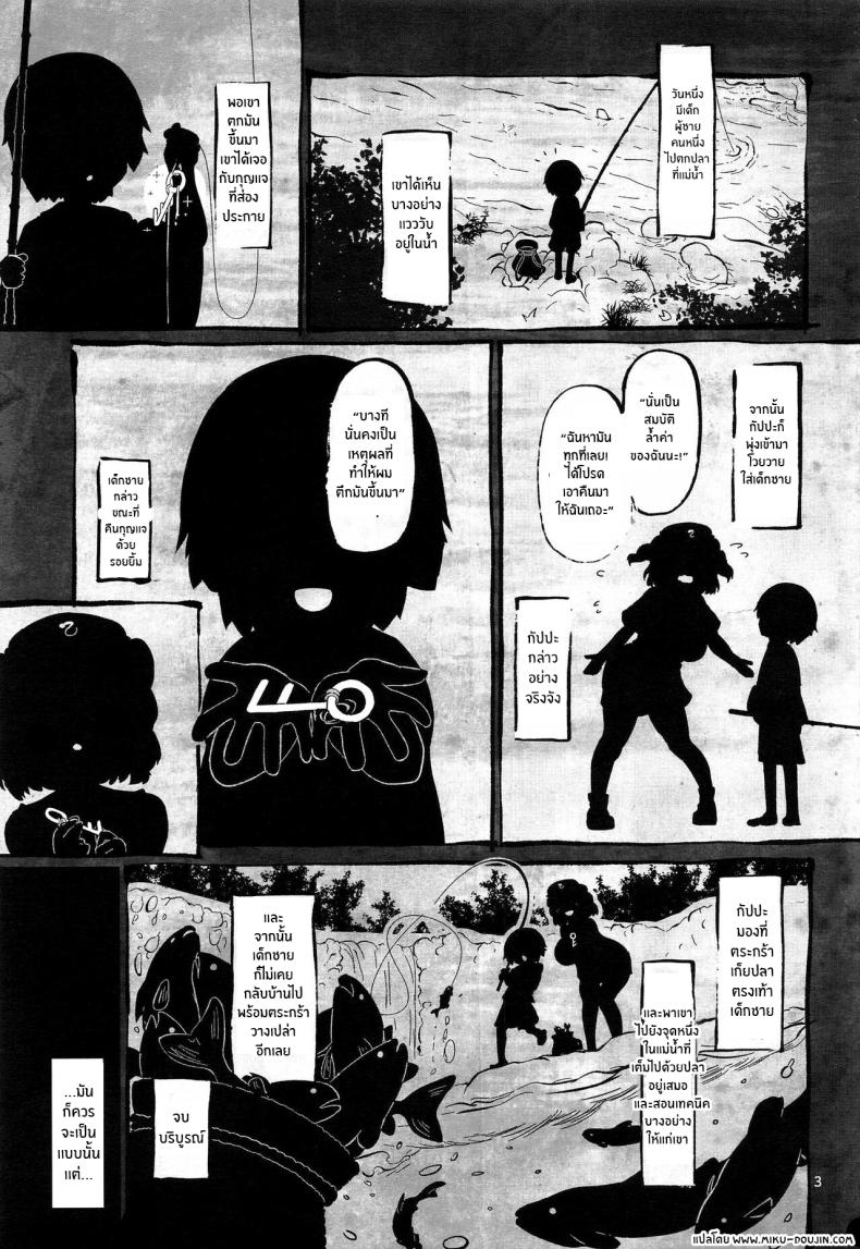 การตอบเเทนของพี่สาวกัปปะ(C99) [Komamesugata (Akure Ekuto)] Kappa ni Toritsukareta Shounen no Ohanashi The Story of a Boy Obsessed with a Kappa (Touhou Project) – การตอบเเทนของพี่สาวกัปปะ(C99) [Komamesugata (Akure Ekuto)] Kappa ni Toritsukareta Shounen no Ohanashi The Story of a Boy Obsessed with a Kappa (Touhou Project) หน้า 3