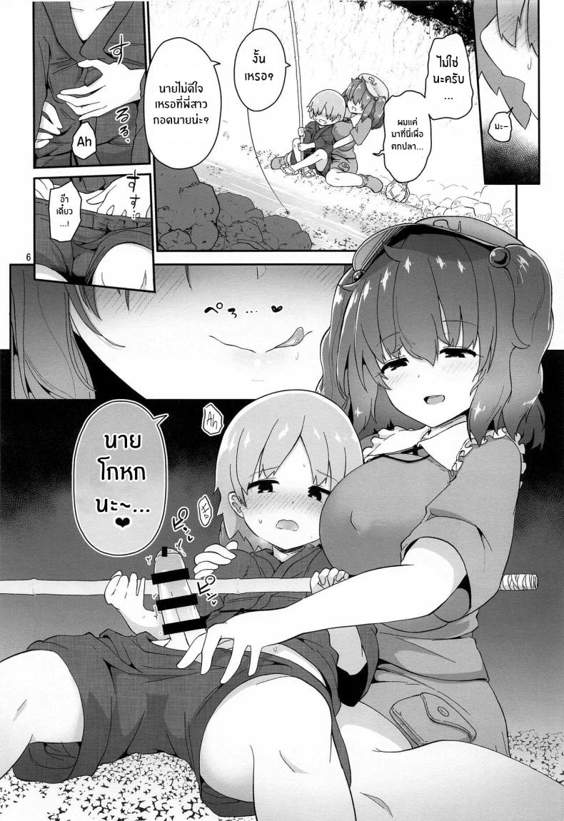 การตอบเเทนของพี่สาวกัปปะ(C99) [Komamesugata (Akure Ekuto)] Kappa ni Toritsukareta Shounen no Ohanashi The Story of a Boy Obsessed with a Kappa (Touhou Project) – การตอบเเทนของพี่สาวกัปปะ(C99) [Komamesugata (Akure Ekuto)] Kappa ni Toritsukareta Shounen no Ohanashi The Story of a Boy Obsessed with a Kappa (Touhou Project) หน้า 6